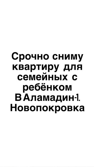 сдаю дом в сокулуке: 1 бөлмө, Чогуу жашоо менен, Жарым -жартылай эмереги бар
