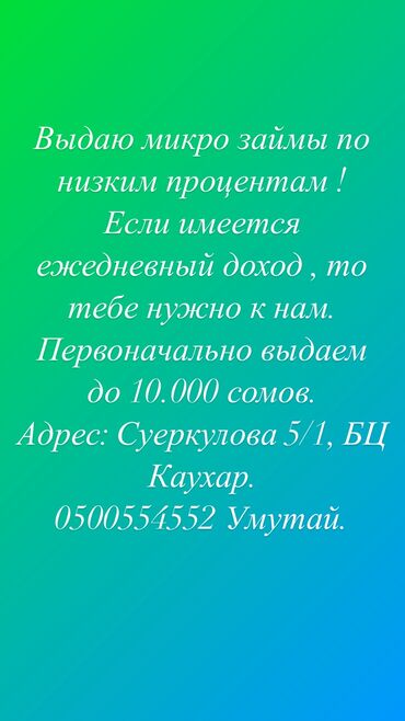 электронные пригласительные на свадьбу на кыргызском языке: Компания, Банк | Займ | Без поручителей