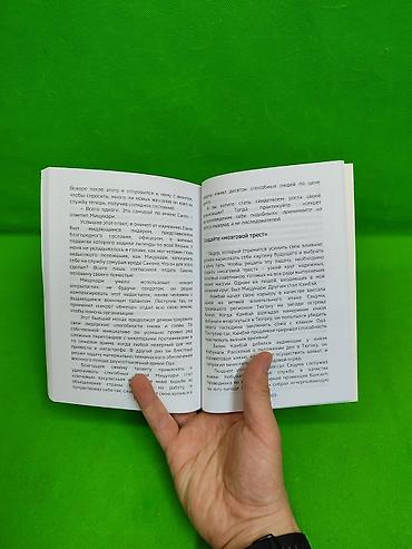 меч: Книга Самурай без меча, Богатый Папа, подсознание может все в — 5