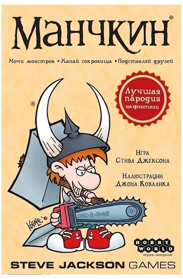 3d ручка в азербайджане: Манчкин настольная игра.Манчкин» — увлекательная игра для 3-6 человек
