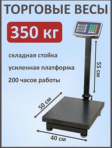 весы цены: Электронные точные весы: -180 кг. -350 кг. Предоставляется гарантия — 2