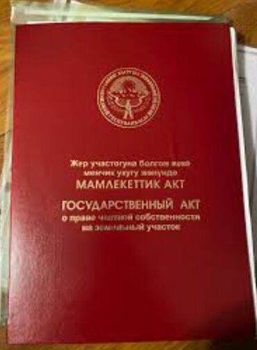 ак орго уй сатылат: 8 соток, Курулуш, Кызыл китеп