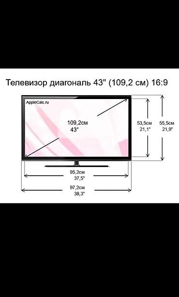 Телевизоры: Смарт‑телевизор YASIN 43" (109 см) В честь открытия нового магазина — 1
