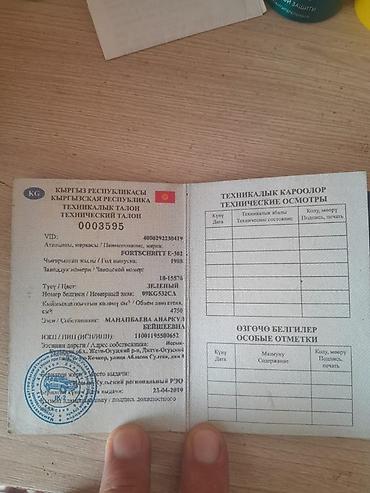 w210 mers: Продаётся самоходная сельскохозяйственная косилка Fortschritt E-302 — 7