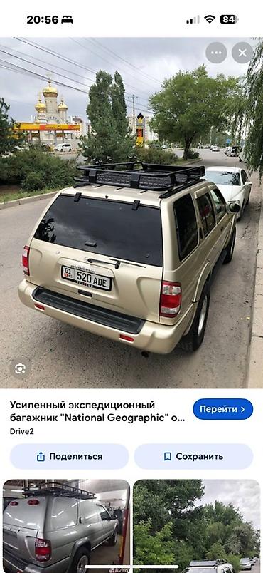 Поперечные дуги: Багажные системы и аксессуары для автомобиля - Поперечины на рейлинги — 11