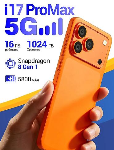 nubia red magic 11: Смартфон i17 ProMax 5G - Поддержка 5G - Процессор Snapdragon 8 Gen 1 — 1