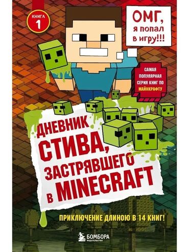 моро китеп: Приключения, На русском языке, Б/у, Самовывоз, Платная доставка
