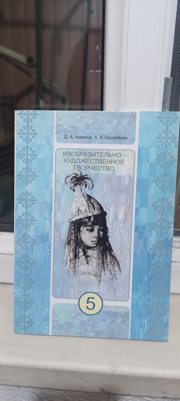 английский книга 7 класс: Набор школьных учебников для 5 класса: 1)