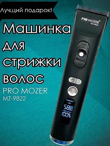 shaving machine: Машинка для стрижки волос Более 120 мин — 3