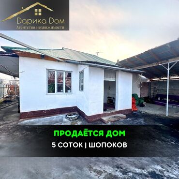 продаю квартиру район тэц: Дом, 60 м², 3 комнаты, Агентство недвижимости