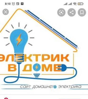 электрик промышленный: Электрик | Монтаж выключателей, Монтаж розеток, Монтаж электрощитов Больше 6 лет опыта