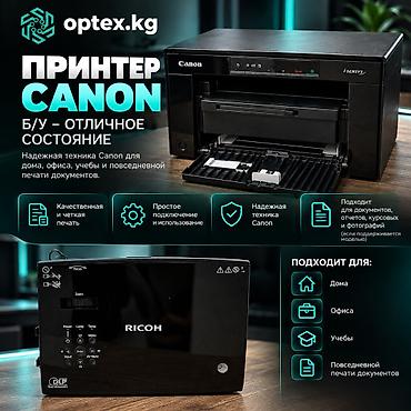 epson l110: 🖨️ Принтер Canon Б/У – отличное состояние . Продается б/у принтер — 1