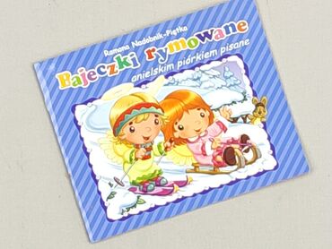 Book, genre - Kids & young adults, condition - Perfect