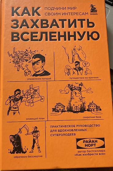 мечты: Фантастика и фэнтези, На русском языке, Новый, Самовывоз — 1