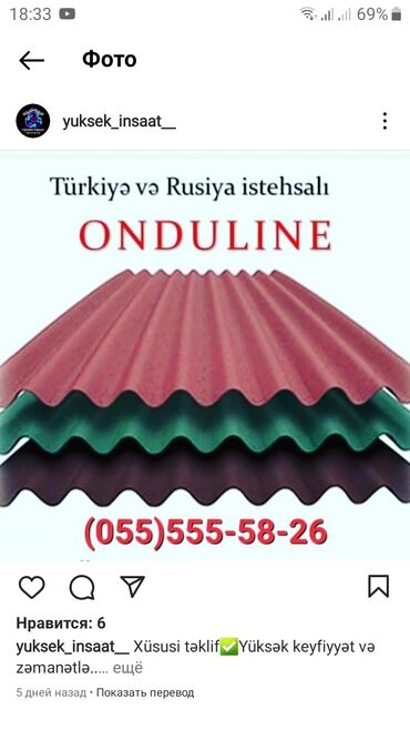 Çerepitsa: Metal dam örtükləri — 11