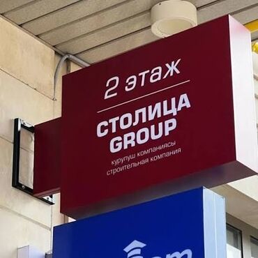 Изготовление рекламных конструкций: | Вывески, | Разработка дизайна — 2