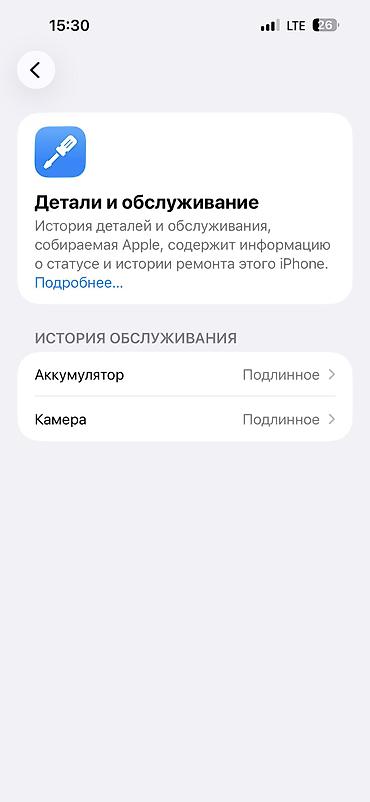 скупка титанов: IPhone 15 Pro Max, Б/у, 256 ГБ, Natural Titanium, Зарядное устройство, Кабель, 92 % — 2
