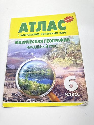 atlas pdf: Təmiz yaxşı vəziyyətdə kontur xəritələr hərəsi 1 man — 2