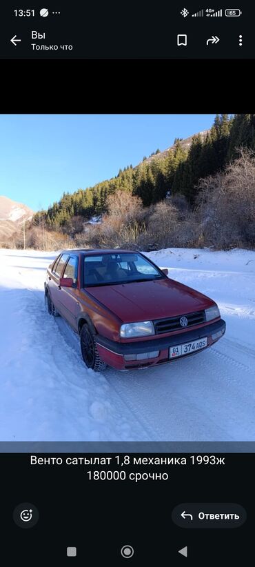 терано 1: Volkswagen Vento: 1993 г., 1.8 л, Механика, Бензин, Седан