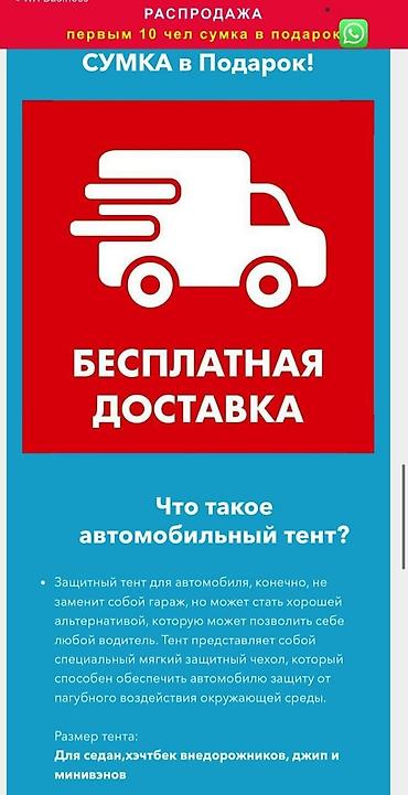 зимы: 🤩Чехол на машину! От дождя и солнца! 😍😊🤗 Высокого качества! — 4