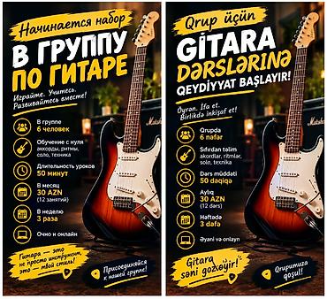 lazer kurslari: Gitara kursu – musiqiyə səninlə başla! - Sıfırdan gitara çalmağı — 1