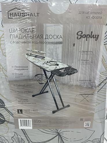 Гладильные доски: Гладильная доска, Новый, Платная доставка, Самовывоз — 2