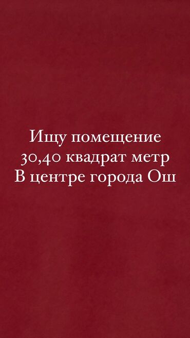 готовый бизнес мойка: Другое оборудование для бизнеса