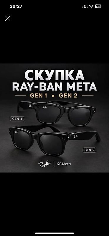 часы майкл корс: Скупка очков Ray-Ban Meta GEN 1 и GEN 2. Ищем к выкупу умные очки — 1