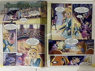 winx: Журналы Winx Club «Волшебницы» (комиксы) - Выпуски: №12/2016 — 3