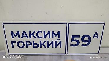 билборд: | Вывески, Лайтбоксы, Таблички, | Монтаж, Демонтаж, Разработка дизайна — 6