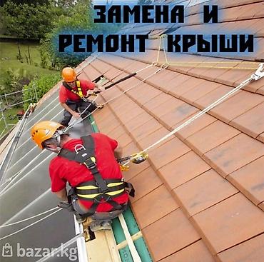 Кровля крыши: Кровля крыши | Монтаж, Гидроизоляция, Демонтаж Больше 6 лет опыта — 10