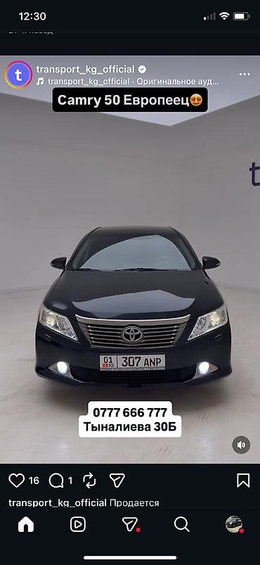 Toyota: Toyota Camry: 2012 г., 2.5 л, Автомат, Бензин, Седан — 2