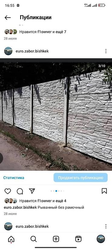 Заборы и ограждения: Заборы и ограждения, Бесплатная доставка at lalafo.kg — 13 Заборы и ограждения: Заборы и ограждения, Бесплатная доставка — 13