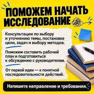 Репетиторлор: Талап кылынат Репетитор — 1