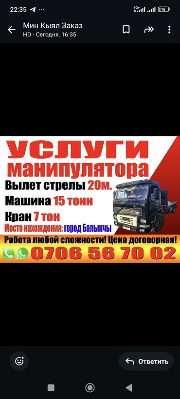 6 минут ежедневник бишкек: Спецтехника, По городу, без грузчика