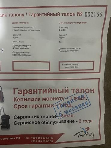 Килем жуучу аппараттар: Экстрактор-пылесос Fantom для химчистки ковров и мягкой мебели (серия — 7