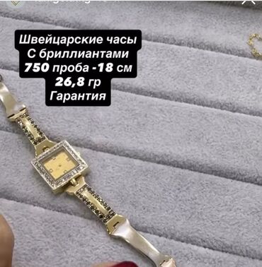 спаси и сохрани кольцо: Браслет, Проба 750, Женские, Новый
