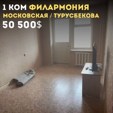 московская район: 1 бөлмө, 31 кв. м, 105-серия, 4 кабат, Косметикалык ремонт