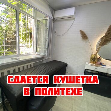 готовые автомойки в аренду: Сдаю Кабинет в салоне, 222 м², Для лешмейкера