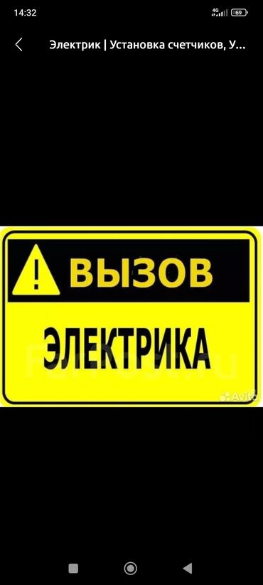 щвейний машина: Монтаж,электрика,установка щит, люстру светильники