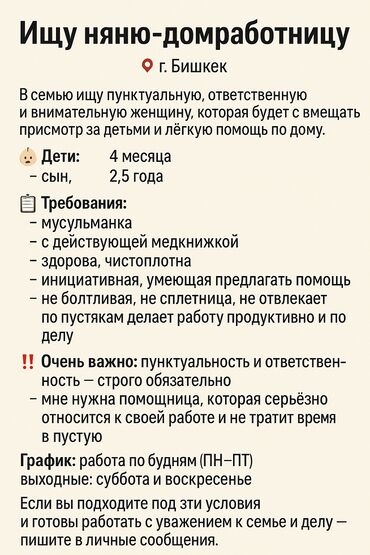 работа на компьютере без опыта: Требуется Няня Полный рабочий день