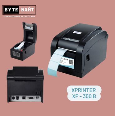 принтер для чеков: Xprinter XP-350B USB + Serial. Термо принтер этикеток, чеков, штрих