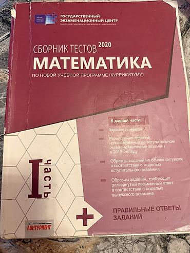 array informatika pdf 2026: Riyaziyyat toplu – RUS bölməsi, 1-ci hissə (DİM) Məhsul təsviri: - — 1