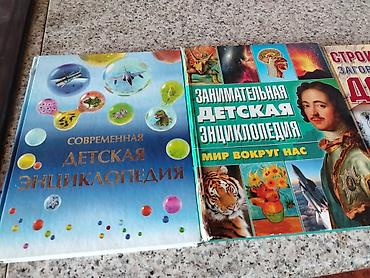 heyat mubarizedir: Satılır: rus dilində illüstrasiyalı kitablar dəsti 1) “Строительство — 2