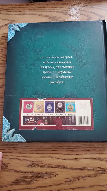 Digər kitablar və jurnallar: Дорогие большие Книги для Детей с яркими иллюстрациями и фотографиями — 12