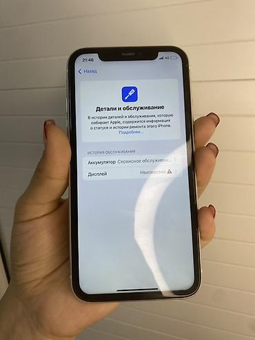 7 pro: IPhone 11, белый цвет, 128 ГБ. Характеристики и детали по фото — 4