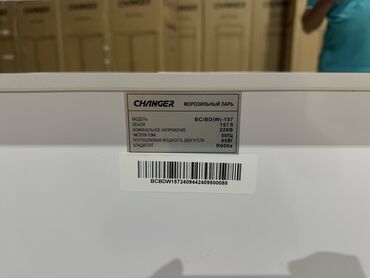 Морозильники: Морозильник, Новый, Бесплатная доставка, Платная доставка, Самовывоз — 10