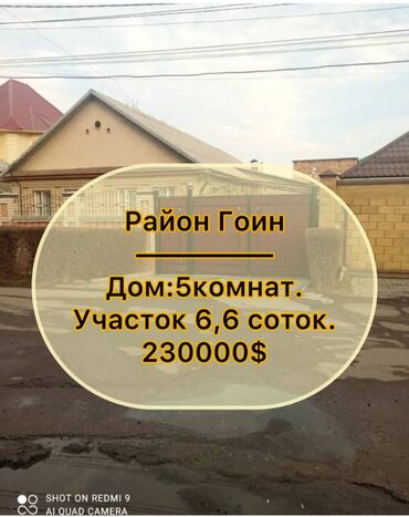 Продажа домов: Дом, 145 м², 5 комнат, Агентство недвижимости, Евроремонт