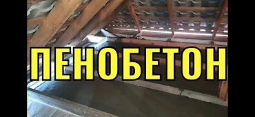 Пенобетон: Пенобетон. Профессиональное устройство тепло- и звукоизоляции кровель — 1