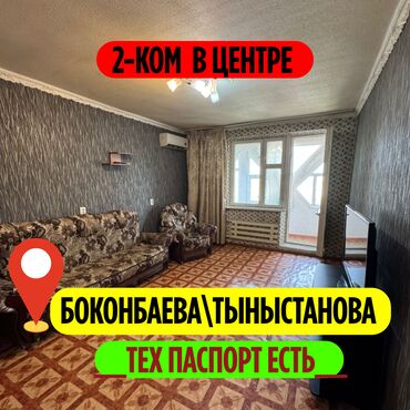 квартиры на ипатеку: 2 комнаты, 58 м², 11 этаж, Косметический ремонт